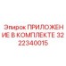 Фото набора для мониторинга состояния бурового оборудования