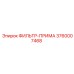 3760007468 ФИЛЬТР-ПРИМА Epiroc