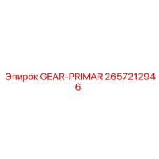 2657212946 GEAR-PRIMAR Epiroc