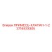 3716533305 ПРИМЕСЬ-КЛАПАН-1-2 Epiroc