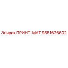Фотография компонента ПРИНТ-МАТ 9851626602 для буровых станков Epiroc