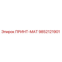 9852121901 ПРИНТ-МАТ Epiroc