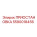 Стопорный механизм 5590018456 Epiroc