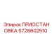 5728602510 ПРИОСТАНОВКА Epiroc