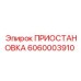 Фиксатор поворотной платформы 6060003910 Epiroc