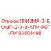 Оригинальный регулятор Epiroc 93501498 для буровых установок