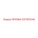 Фотография Призмы Epiroc с артикулом 3371810144