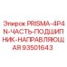 Прецизионный подшипник системы подачи Epiroc