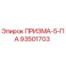 Фото запчасти ПРИЗМА-5-ПА артикул 93501703 производитель Epiroc