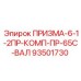 Фото приводного вала 93501730 производитель Epiroc
