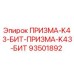Запасная часть ПРИЗМА-K43-БИТ для буровых машин Epiroc с артикулом 93501892