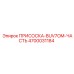 4700031184 Присоска-BUV7OM-часть Epiroc