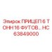 HC63849000 ПРИЦЕП 6 ТОНН 16 ФУТОВ Epiroc