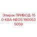 Универсальный привод Epiroc 1900535059 для буровых работ