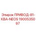 Компактный привод Epiroc 1900535097 для буровых станков