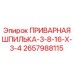 Фото шпильки 2657988115 для крепления оборудования буровых станков
