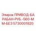 5730001820 ПРИВОД-БАРАБАН-РУБ.-560-ММ-БЕЗ Epiroc