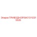 5112315535 ПРИВОДНОЙ ВАЛ Epiroc