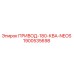 Оригинальный привод Epiroc 1900535698 NEOS 180 кВА