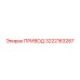Оригинальный привод Epiroc артикул 3222163287