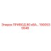 1900535548 ПРИВОД 80 кВА Epiroc