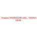 1900535549 ПРИВОД 80 кВА Epiroc