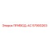 57993263 ПРИВОД-AC Epiroc