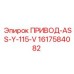 1617584082 ПРИВОД-ASS-Y-115-V Epiroc