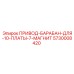 5730008420 ПРИВОД-БАРАБАН-ДЛЯ-10-ПЛАТЫ-7-МАГНИТ Epiroc