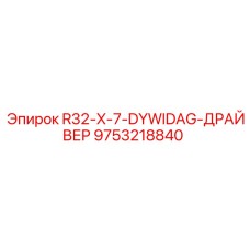 Буровой привод DYWIDAG для анкеров Epiroc артикул 9753218840