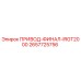 2657725756 ПРИВОД-ФИНАЛ-IRGT2000 Эпирок
