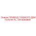 GS14069891 ПРИВОД ГЛАВНОГО ДВИГАТЕЛЯ 75 Epiroc