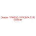5740002006 ПРИВОД-ГОЛОВКА Epiroc