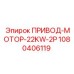 1080406119 ПРИВОД-МОТОР-22KW-2P Epiroc