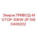 1080406202 ПРИВОД-МОТОР-30KW-2P Epiroc