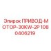1080406219 ПРИВОД-МОТОР-30KW-2P Epiroc