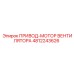 4812243626 ПРИВОД-МОТОР ВЕНТИЛЯТОРА Epiroc