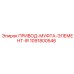 1091800546 ПРИВОД-МУФТА-ЭЛЕМЕНТ-IR Epiroc
