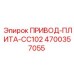 4700357055 ПРИВОД-ПЛИТА-CC102 Epiroc