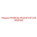 2251405760 ПРИВОД-РЕДУКТОР Epiroc