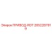 2652287919 ПРИВОД-ROT Epiroc