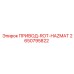 2650795822 ПРИВОД-ROT-HAZMAT Epiroc