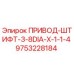9753228184 - ПРИВОД-ШТИФТ-3-8DIA-X-1-1-4 - Epiroc