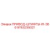 9753235021 ПРИВОД-ШТИФТЫ-IR-380 Epiroc