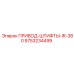 9753234499 ПРИВОД-ШТИФТЫ-IR-380 Epiroc