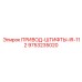 9753235020 ПРИВОД-ШТИФТЫ-IR-112 Epiroc