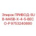 9753240880 ПРИВОД-SUB-M45B-X-4-5-BECO-P Epiroc