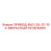 1613816900 ПРИВОД-ВАЛ-GA-37-150-98КРАСНЫЙ Epiroc