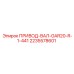2235578601 ПРИВОД-ВАЛ-GAR20-R-1-441 Epiroc