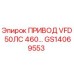 GS14069553 ПРИВОД VFD 50ЛС 460 Epiroc